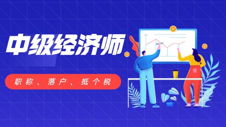 给大家普及下中级经济师历年真题学习教程免费下载中级经济师教材历年真题