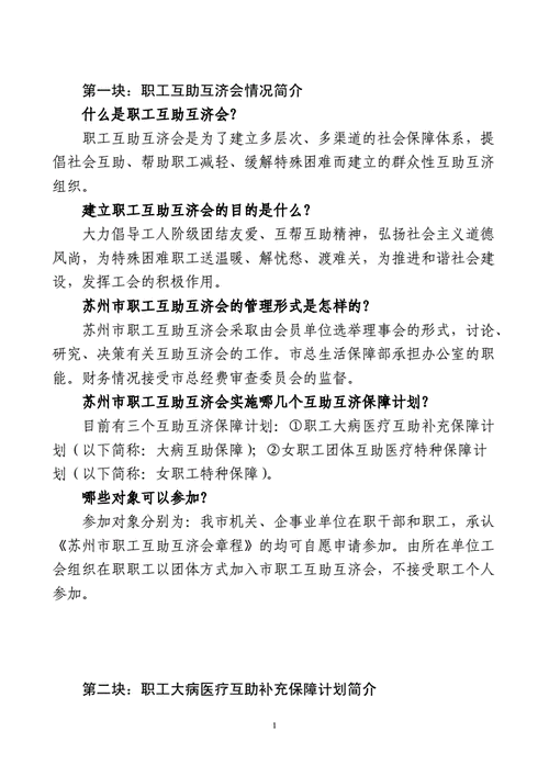 给大家普及下工会积极分子主要事迹学习教程免费下载工会积极个人简要事迹
