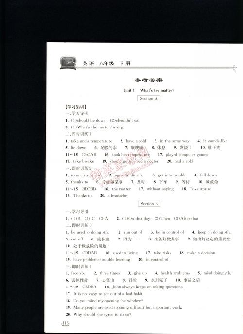 给大家普及下八下科学作业本答案学习教程免费下载科学作业本八下人教版电子版