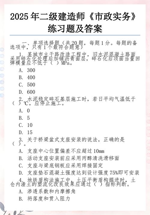给大家普及下二建建筑实务答案2022学习教程免费下载二建建筑实务真题及答案