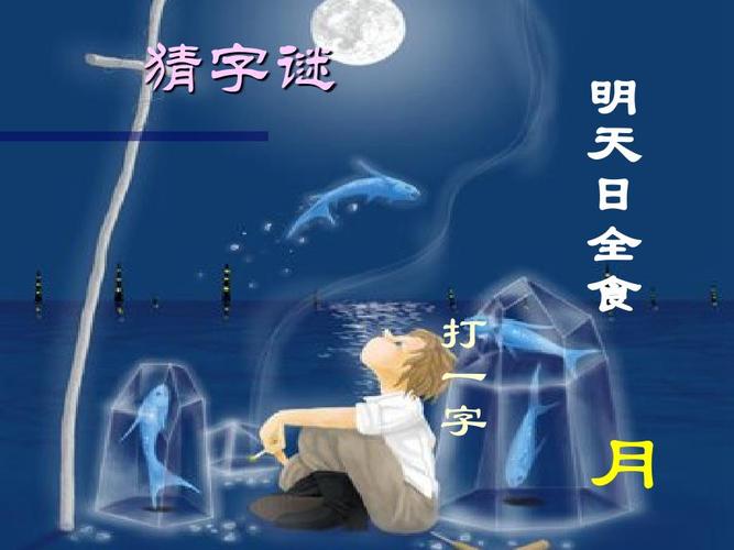 给大家普及下月亮上的足迹ppt学习教程免费下载月亮上的足迹课文