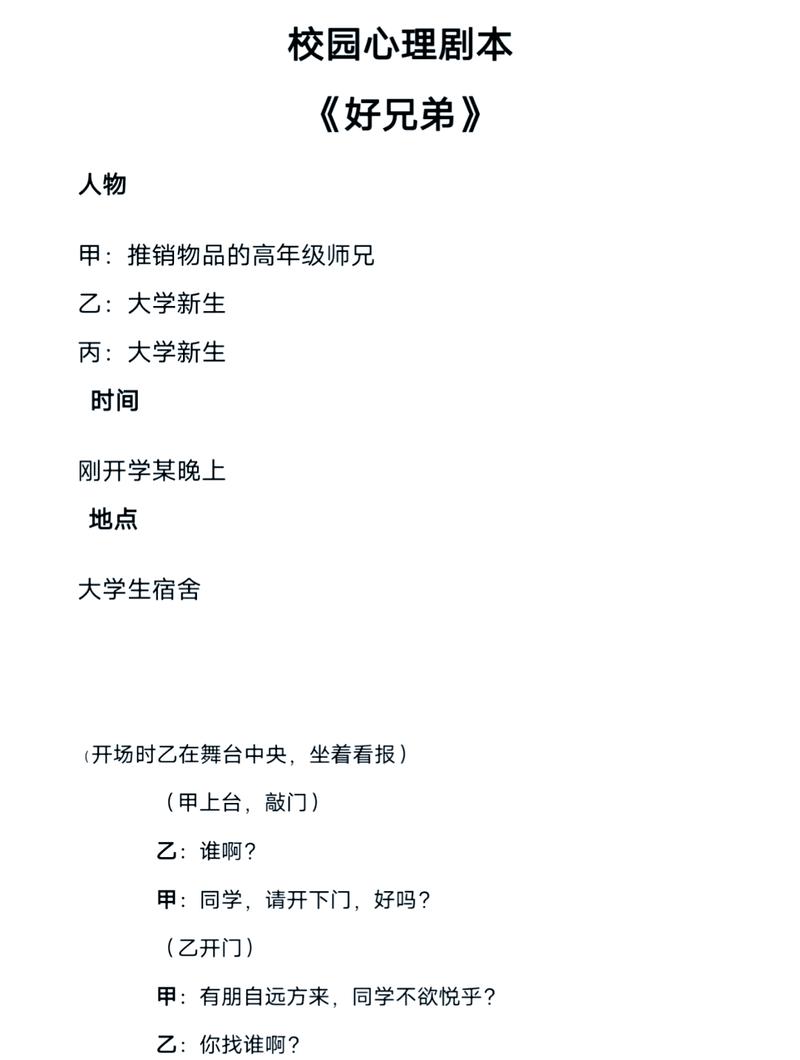 给大家普及下短剧本学习教程免费下载短剧剧本全本