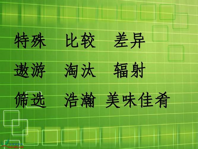 给大家普及下飞船上的特殊乘客ppt学习教程免费下载飞船上的特殊乘客课文