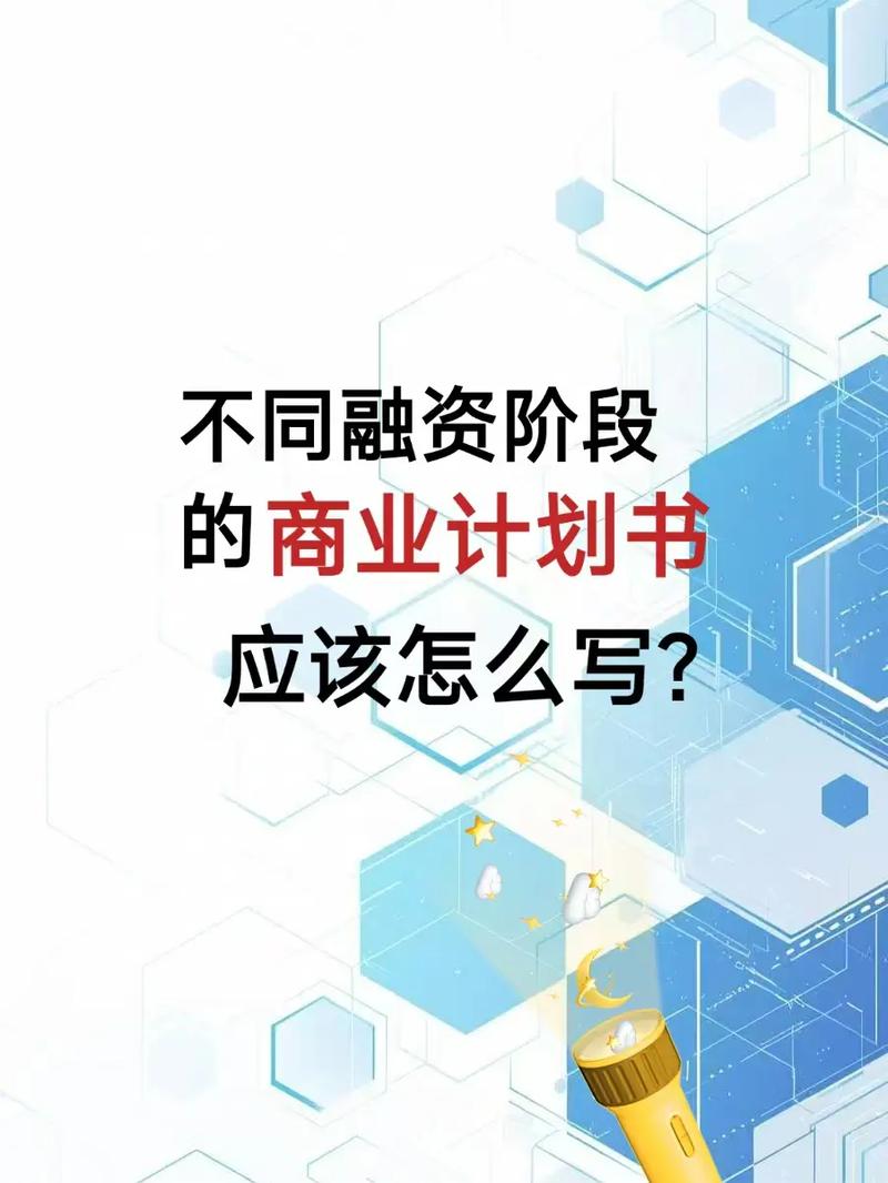 给大家普及下个人融资计划书学习教程免费下载融资计划书怎么写范文大全
