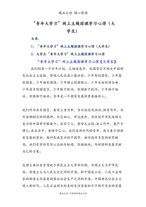 给大家普及下青年大学习2023年第四期答案学习教程免费下载2023年第四期青年大学生答案