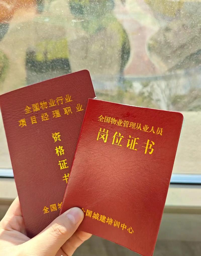 给大家普及下物业项目负责人考试学习教程免费下载物业项目负责人是什么职位