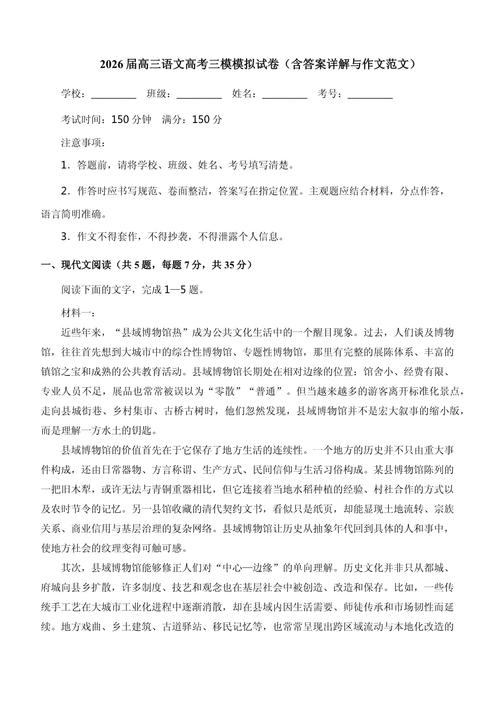 给大家普及下四川高考语文试题学习教程免费下载高考四川语文试卷电子版2026