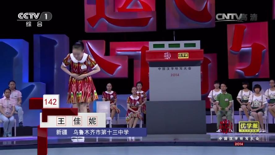 给大家普及下汉字听写大会题目学习教程免费下载汉字听写大会题目全集
