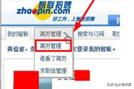 给大家普及下智联招聘求职简历学习教程免费下载智联招聘网求职流程 给大家普及下智联招聘求职简历学习教程免费下载智联招聘网求职流程