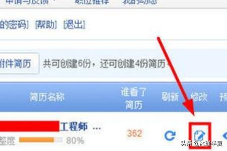 给大家普及下智联招聘求职简历学习教程免费下载智联招聘网求职流程 给大家普及下智联招聘求职简历学习教程免费下载智联招聘网求职流程
