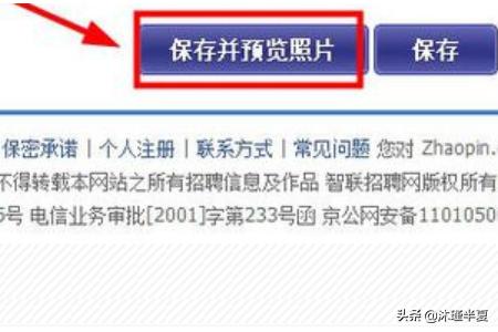 给大家普及下智联招聘求职简历学习教程免费下载智联招聘网求职流程 给大家普及下智联招聘求职简历学习教程免费下载智联招聘网求职流程