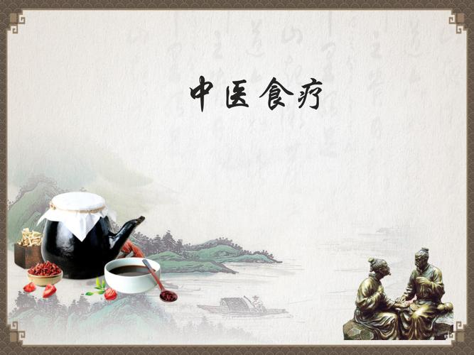 给大家普及下中医食疗论文学习教程免费下载中医食疗论文800