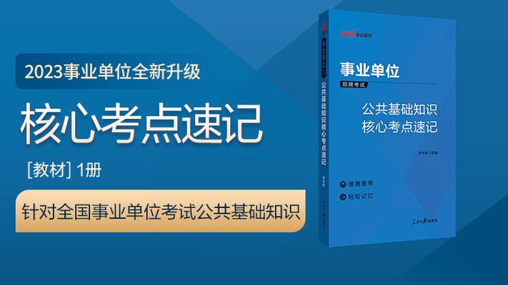 给大家普及下深圳市机关事业单位雇员管理试行办法学习教程免费下载