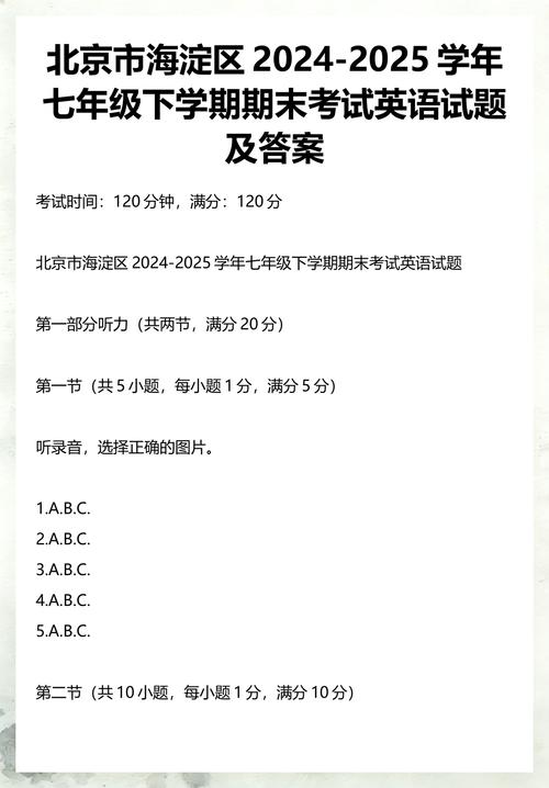 给大家普及下七年级下册英语期末试卷及答案学习教程免费下载七年级下册英语期末试卷全套