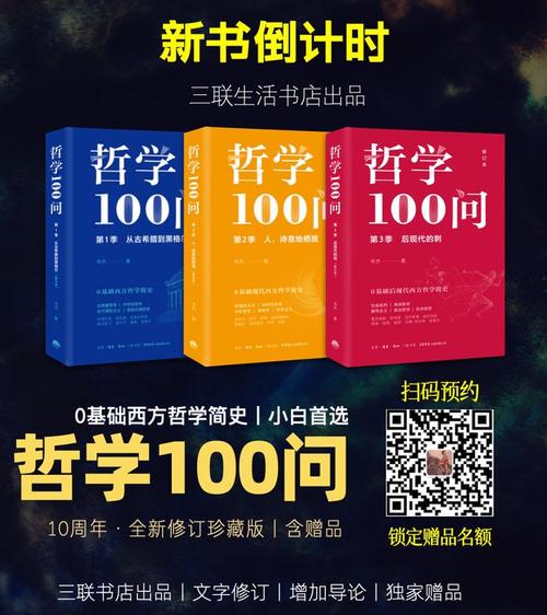 给大家普及下西方哲学史论文学习教程免费下载西方哲学史APP