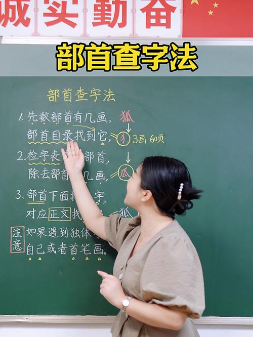 给大家普及下音序查字法ppt学习教程免费下载音序查字法实战演练