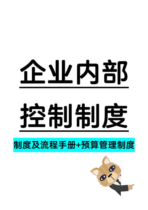 给大家普及下企业内部控制应用指引学习教程免费下载企业内部控制应用指引完整版文件