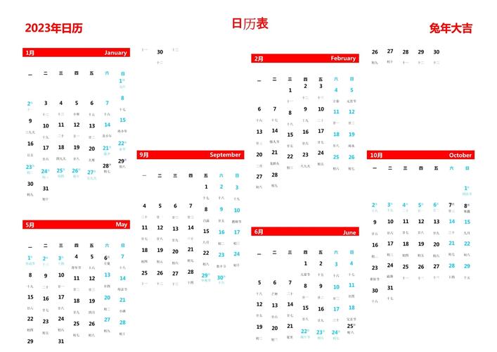 给大家普及下日历表2023日历全年学习教程免费下载日历表2023日历全年表