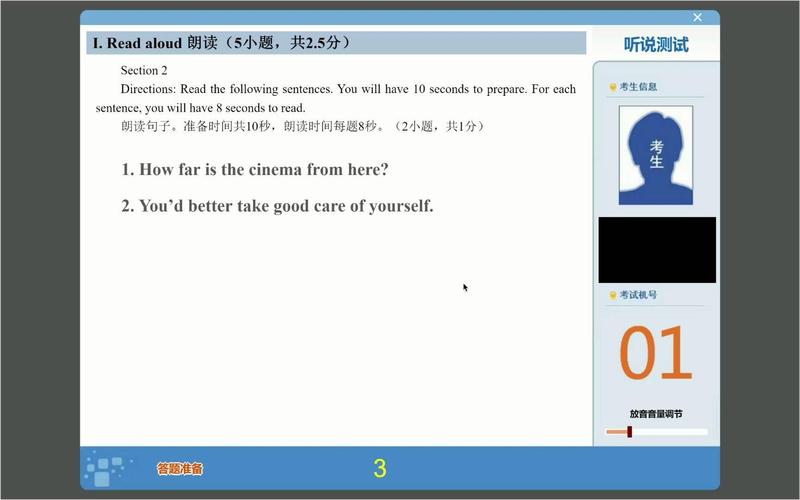 给大家普及下英语三级考试真题学习教程免费下载英语三级考试吧