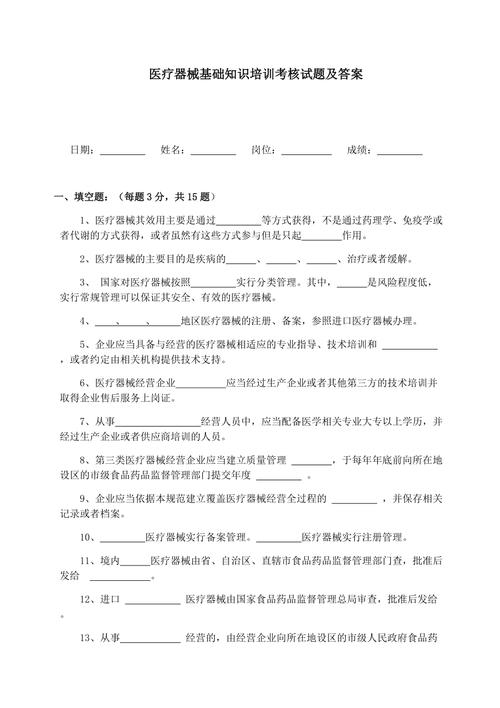 给大家普及下基础会计试题学习教程免费下载基础会计试题库