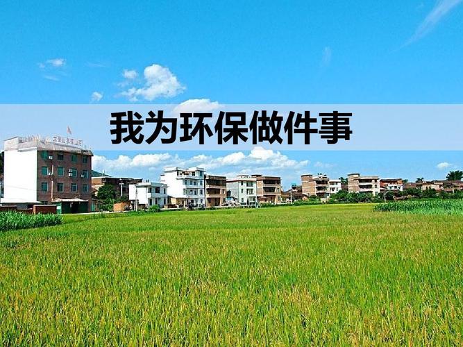 给大家普及下为你服务课件网学习教程免费下载为你服务网课件ppt