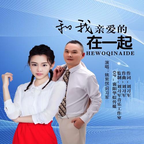 给大家普及下亲爱的你怎么不在我身边歌词学习教程免费下载亲爱的你怎么不在我身边歌曲