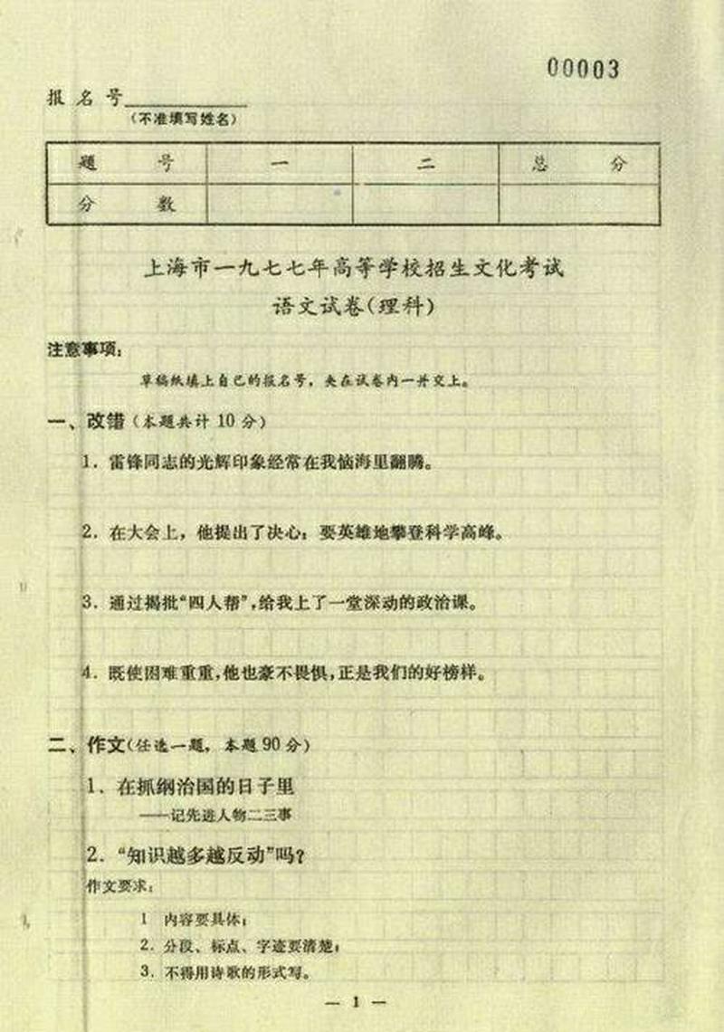 给大家普及下广东高考语文试卷学习教程免费下载广东语文高考真题试卷