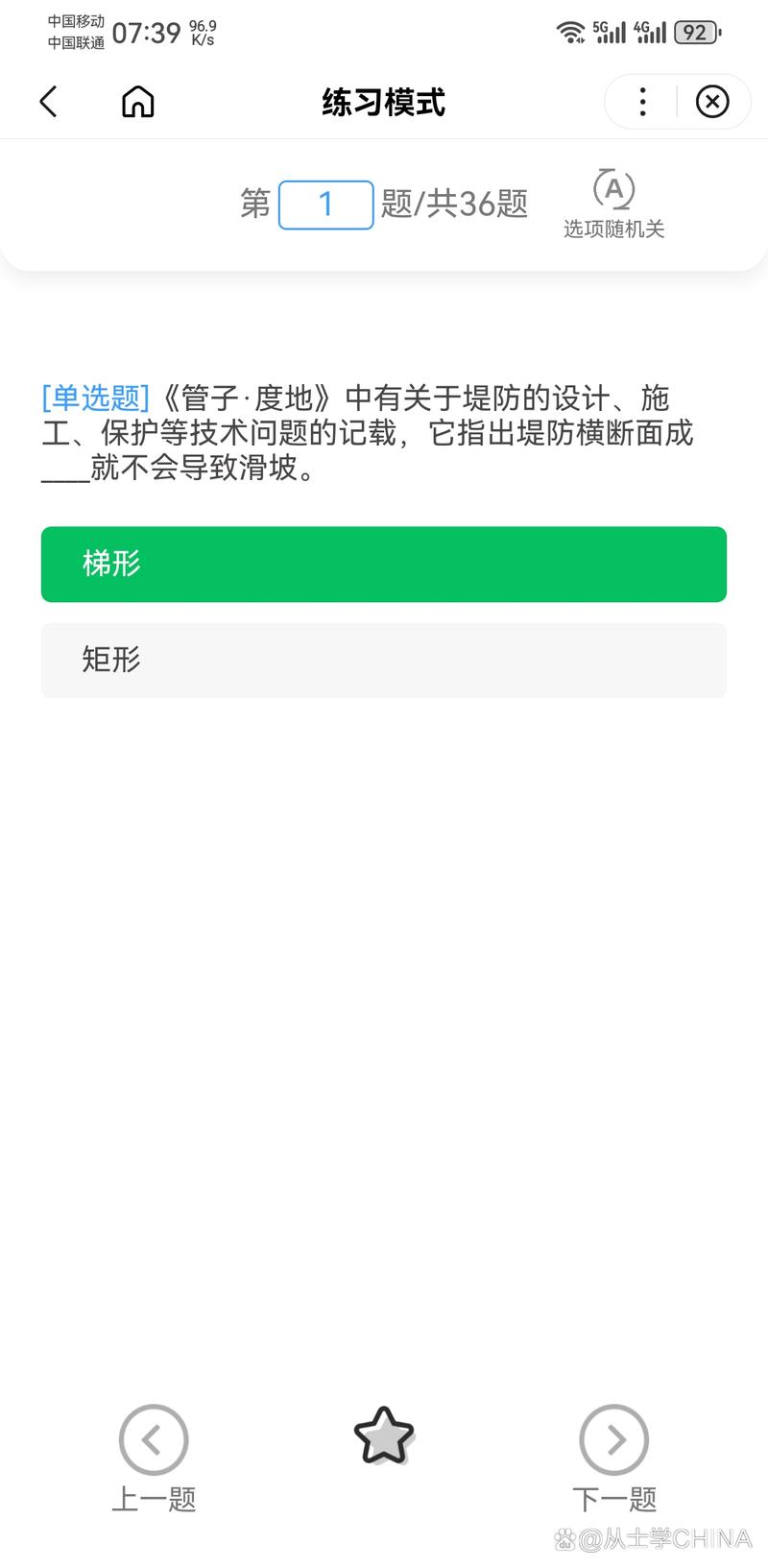 给大家普及下强国挑战答题答案学习教程免费下载强国挑战答题答案查询系统