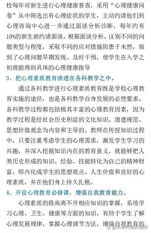 给大家普及下大学生就业心理论文学习教程免费下载大学生就业心理分析