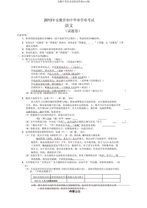 给大家普及下2010山西中考语文学习教程免费下载2010山西中考语文真题