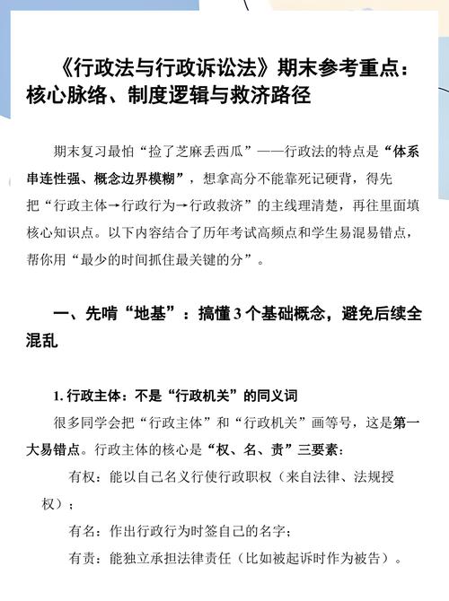 给大家普及下行政法与行政诉讼法试题学习教程免费下载行政法与行政诉讼法试题及答案
