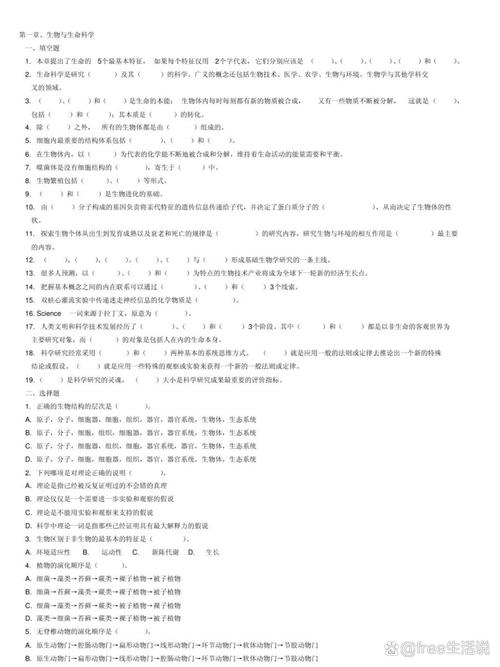 给大家普及下生命科学导论论文学习教程免费下载生命科学导论原文
