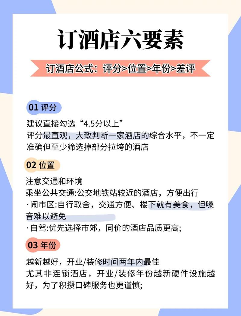 给大家普及下酒店公关策划书学习教程免费下载酒店公关是干嘛什么的