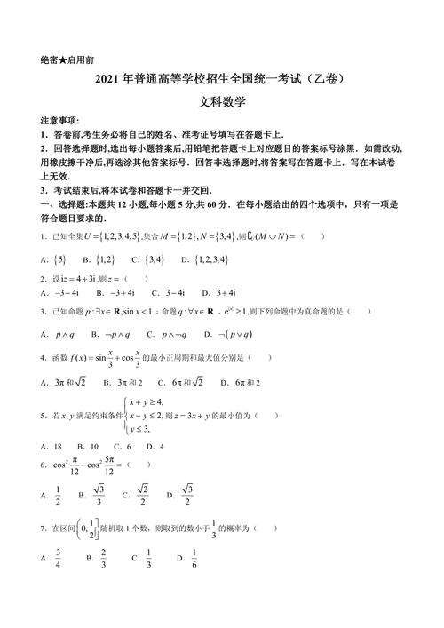 给大家普及下全国乙卷数学学习教程免费下载全国乙卷数学套卷推荐