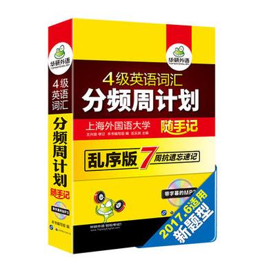 给大家普及下2012年六月四级真题学习教程免费下载2012年6月英语4级真题答案