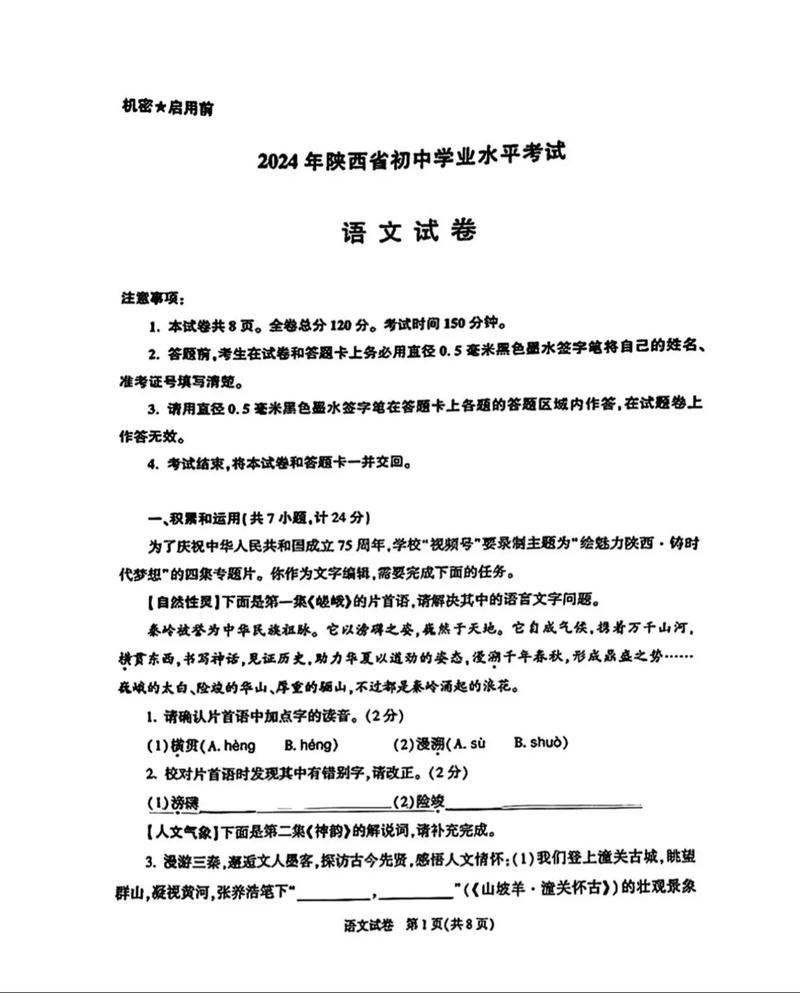 给大家普及下2010年中考语文试卷学习教程免费下载2010中考题