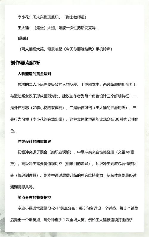 给大家普及下小品搞笑剧本学习教程免费下载搞笑的小品剧本