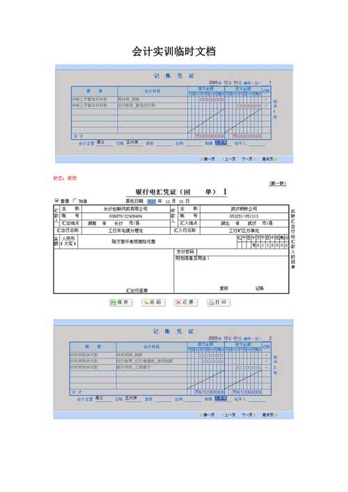 给大家普及下会计电算化试题学习教程免费下载会计电算化考试题及答案