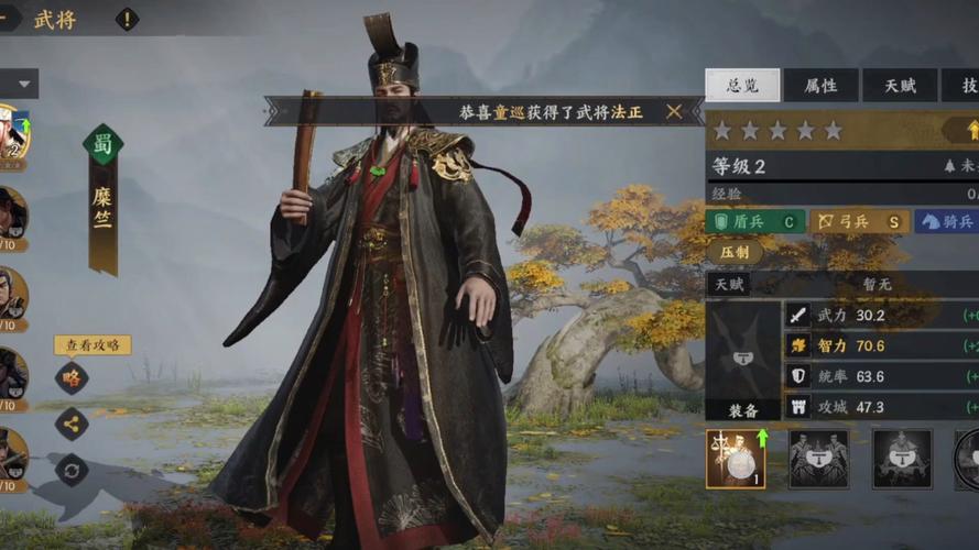 给大家普及下三国群英传5武将编号学习教程免费下载三国群英传5武将编号一览表最新