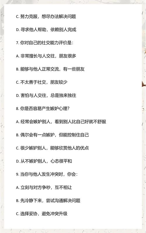 给大家普及下征兵心理测试题学习教程免费下载征兵心理测试题大全及答案