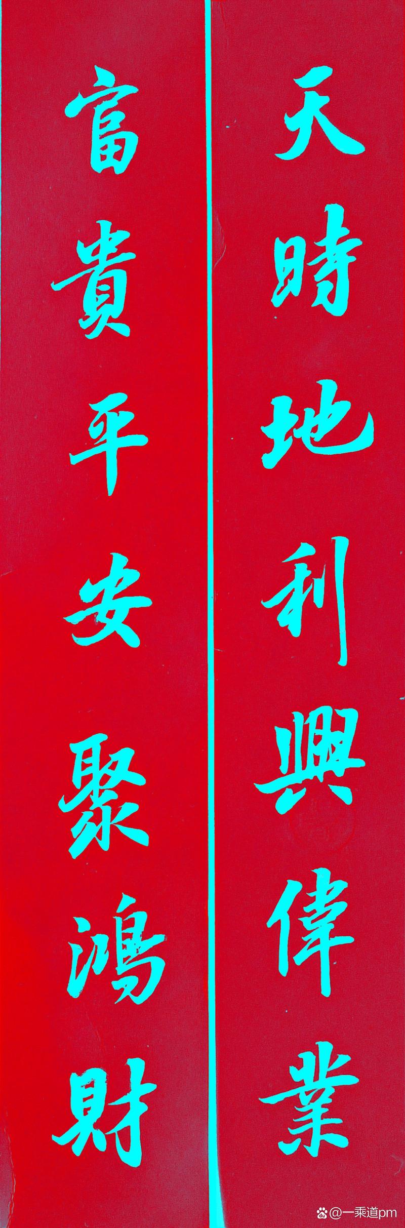 给大家普及下2022年最新春联七字学习教程免费下载2020最新春联大全七字