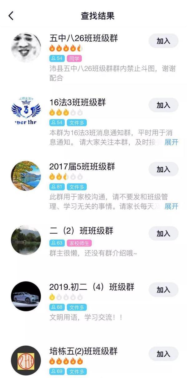 给大家普及下q群名学习教程免费下载qq群名大全