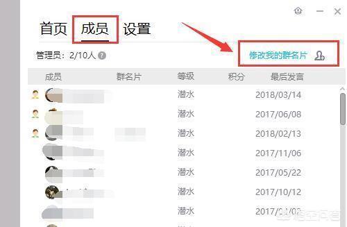 给大家普及下q群名学习教程免费下载qq群名大全 给大家普及下q群名学习教程免费下载qq群名大全