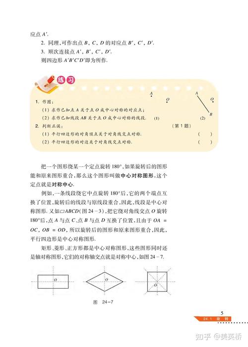 给大家普及下沪科版初中数学目录学习教程免费下载沪科版初中数学教材目录