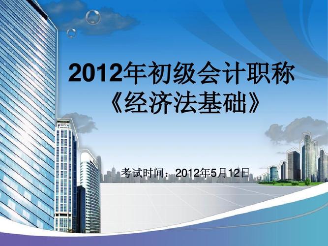 给大家普及下电大经济法律基础学习教程免费下载广播电视大学经济法