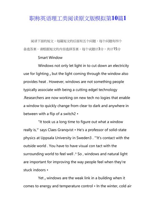 给大家普及下职称英语试题学习教程免费下载职称英语考试题库及答案