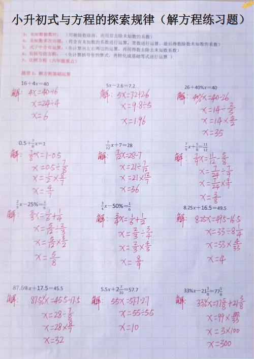 给大家普及下四年级解方程练习题学习教程免费下载四年级解方程专项训练