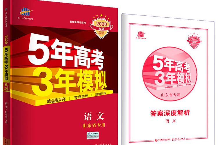 给大家普及下山东高考语文学习教程免费下载山东高考语文书版本