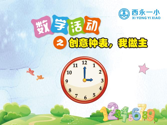 给大家普及下百分数的认识ppt学习教程免费下载百分数的认识课件