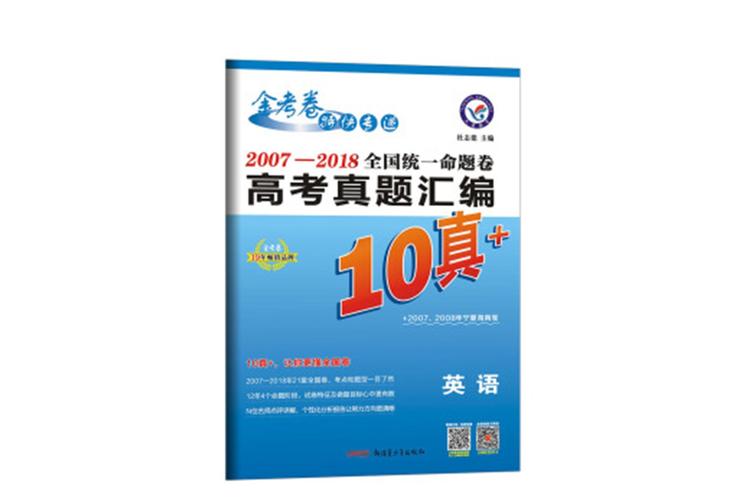给大家普及下2020江苏高考英语学习教程免费下载江苏专版高考英语真题汇编
